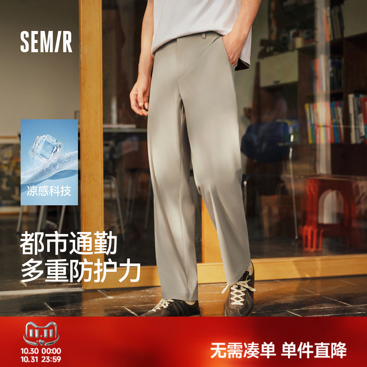 森马户外通勤功能合体锥形休闲裤