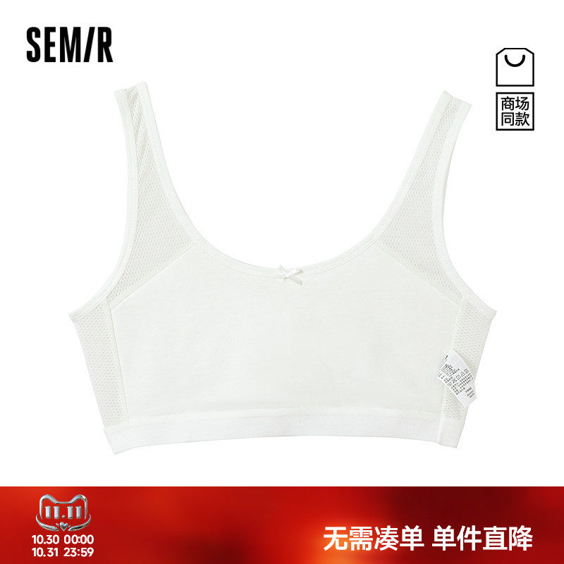 【商场同款】森马儿童文胸2026新款女童夏季纯色蝴蝶结针织内衣