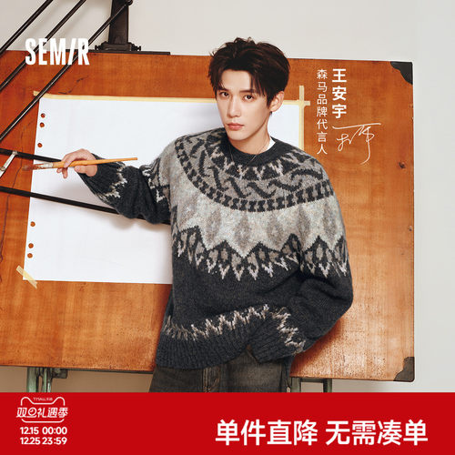 森马情侣幻彩纱费尔岛提花毛衫男
