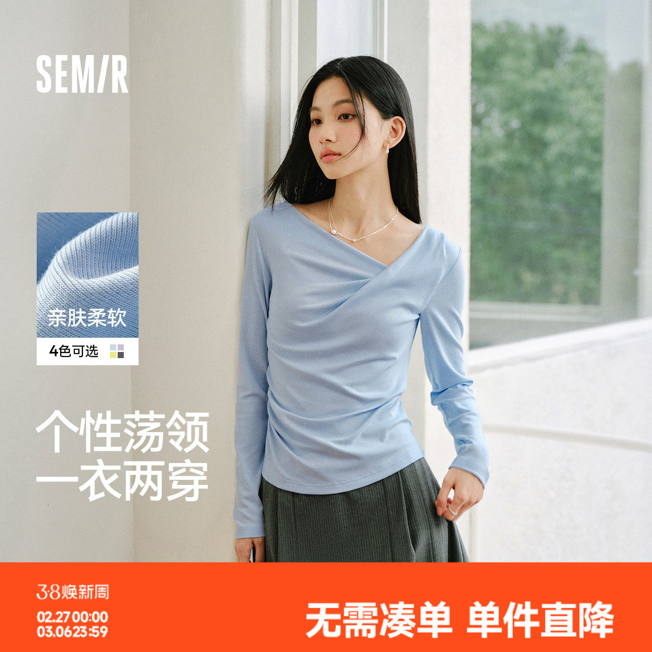 森马长袖T恤女春季短款不对称荡领斜肩露肩紧身纯色2026新款上衣