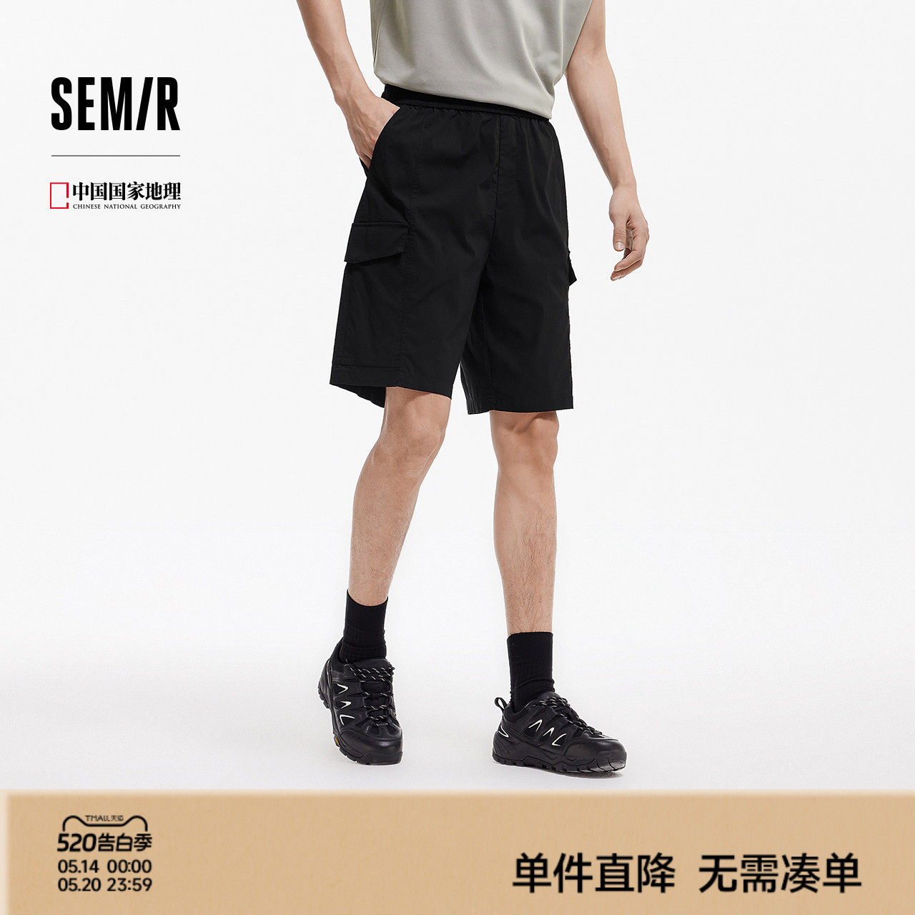 森马中国国家地理系列休闲裤男夏季凉感百搭工装裤子宽松直筒短裤