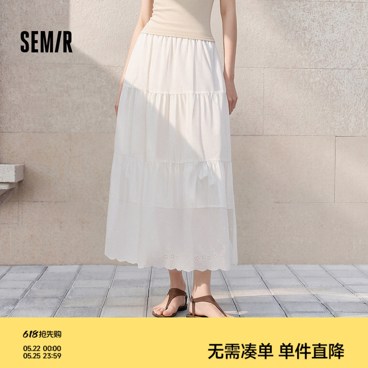 森马半身裙女夏绣花蛋糕裙松紧腰甜美少女感温柔气质优雅百搭长裙