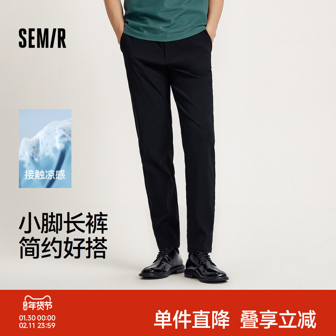 舒服裤|森马休闲裤男商务通勤风小脚裤凉感夏季纯色百搭长裤简约