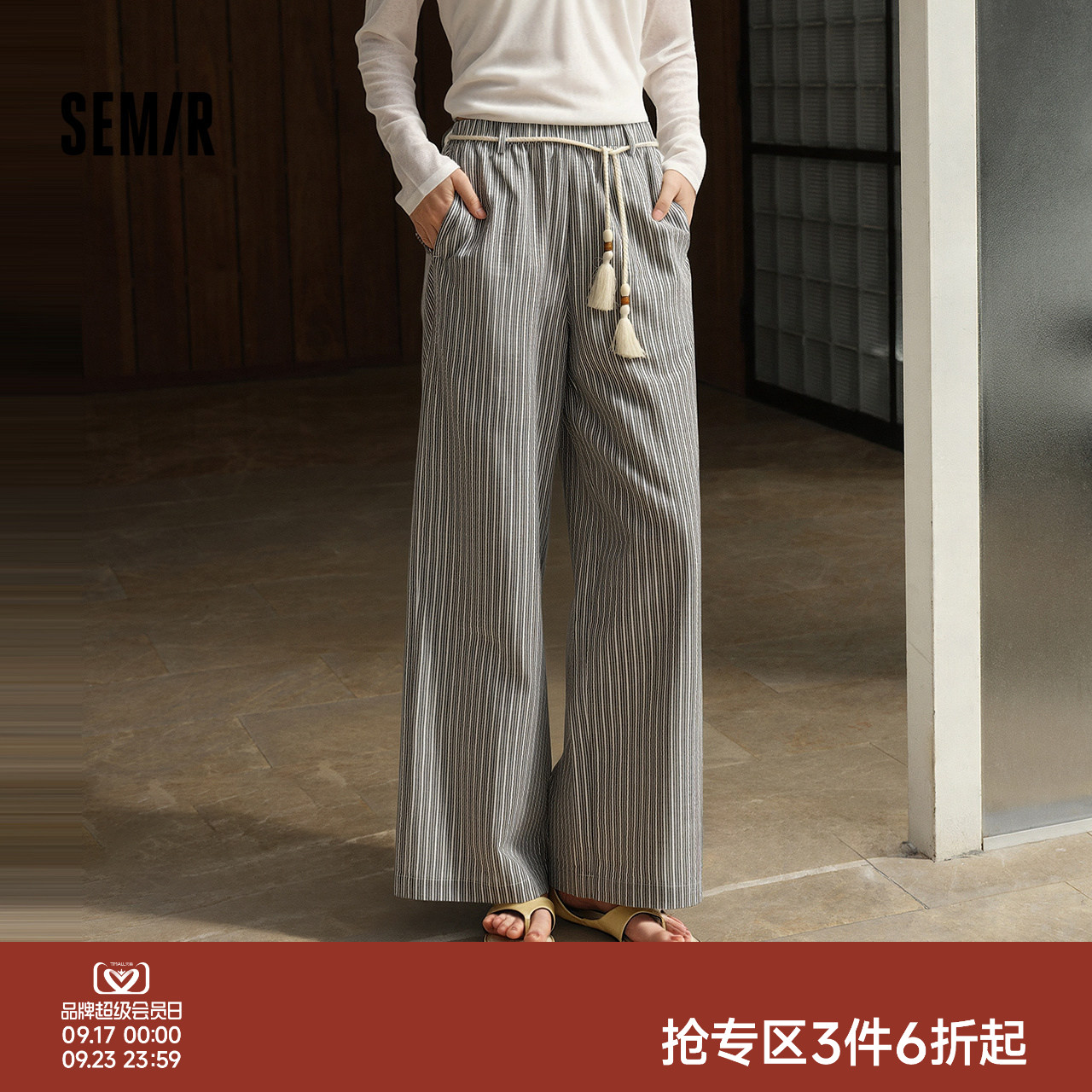 森马腰带条纹垂感阔腿休闲裤女