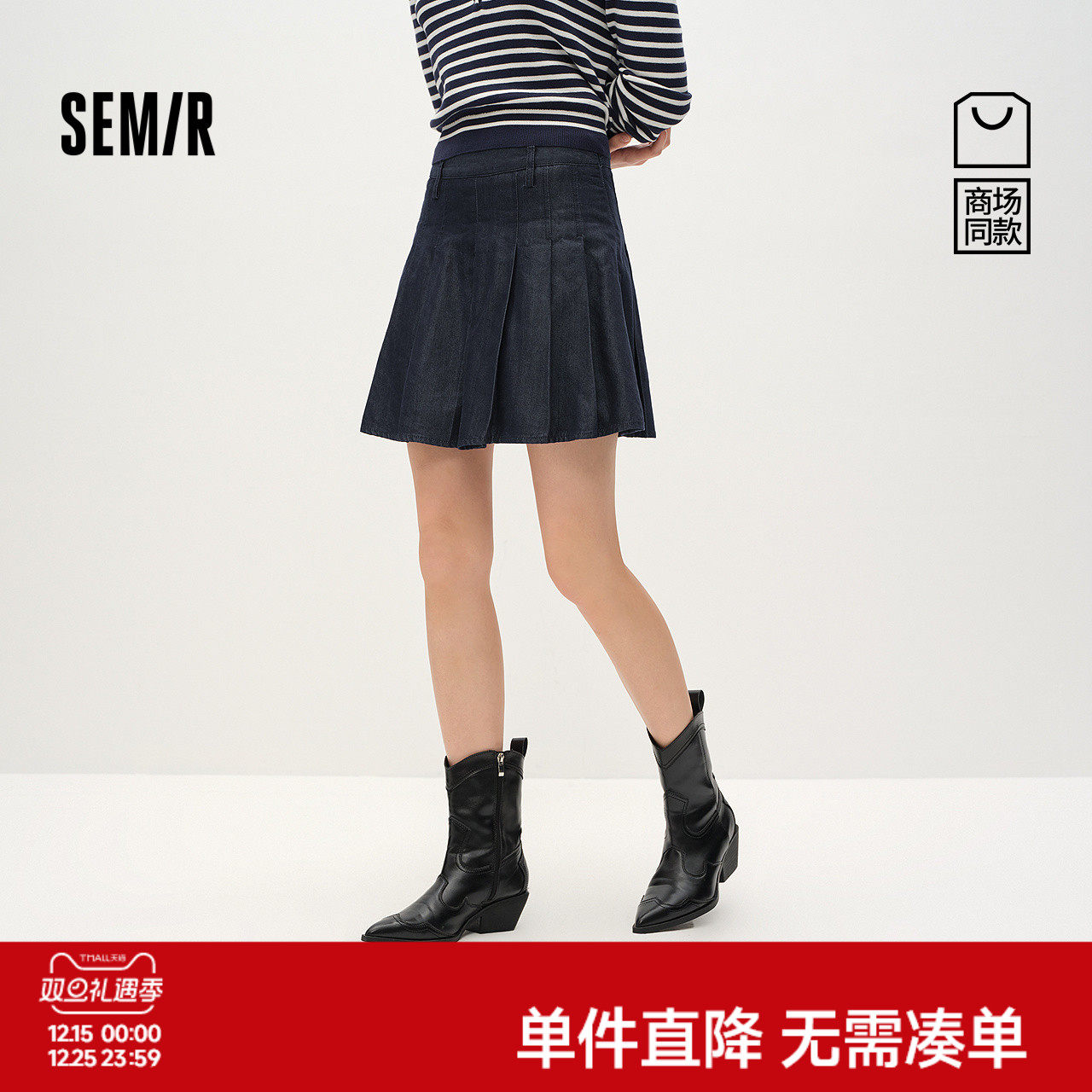 商场同款|森马牛仔半身裙女春季百褶裙2026新款俏皮辣妹简约短裙