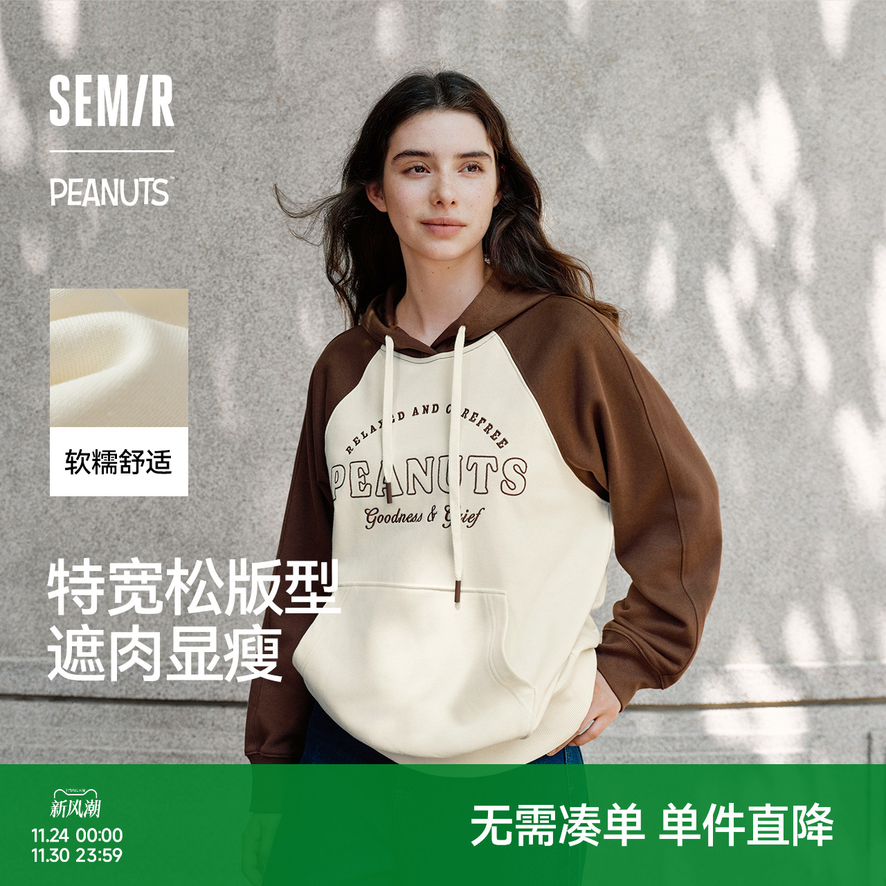 森马卫衣女中长款撞色插肩袖连帽秋oversize刺绣字母上衣美式复古