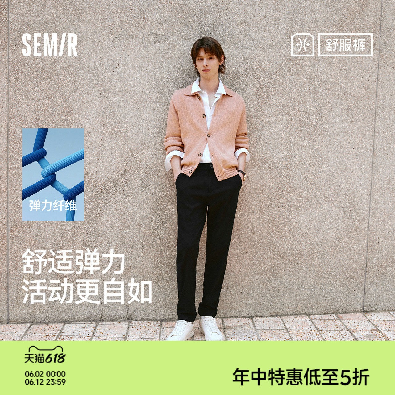 舒服裤|森马通勤弹力休闲裤2025秋款纯色百搭锥型长裤商务西裤男