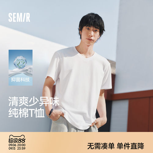 森马纯色V领3A抑菌纯棉短袖T恤男