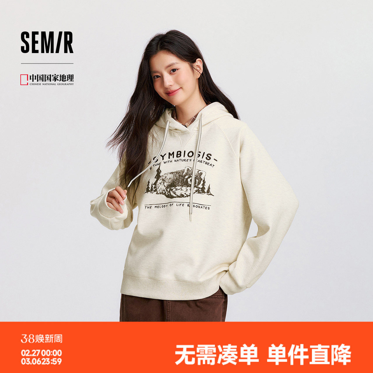 森马中国国家地理系列卫衣女冬季图案插肩袖加绒连帽宽松休闲上衣