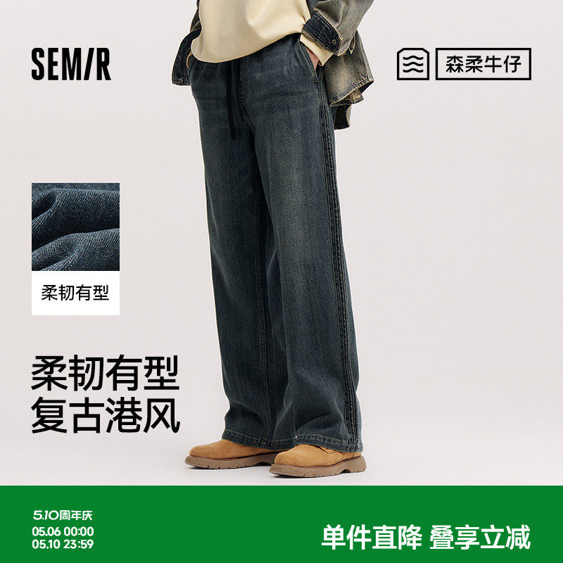 森柔|森马牛仔裤男春宽松直筒牛仔长裤抽绳松紧腰裤肌理提花