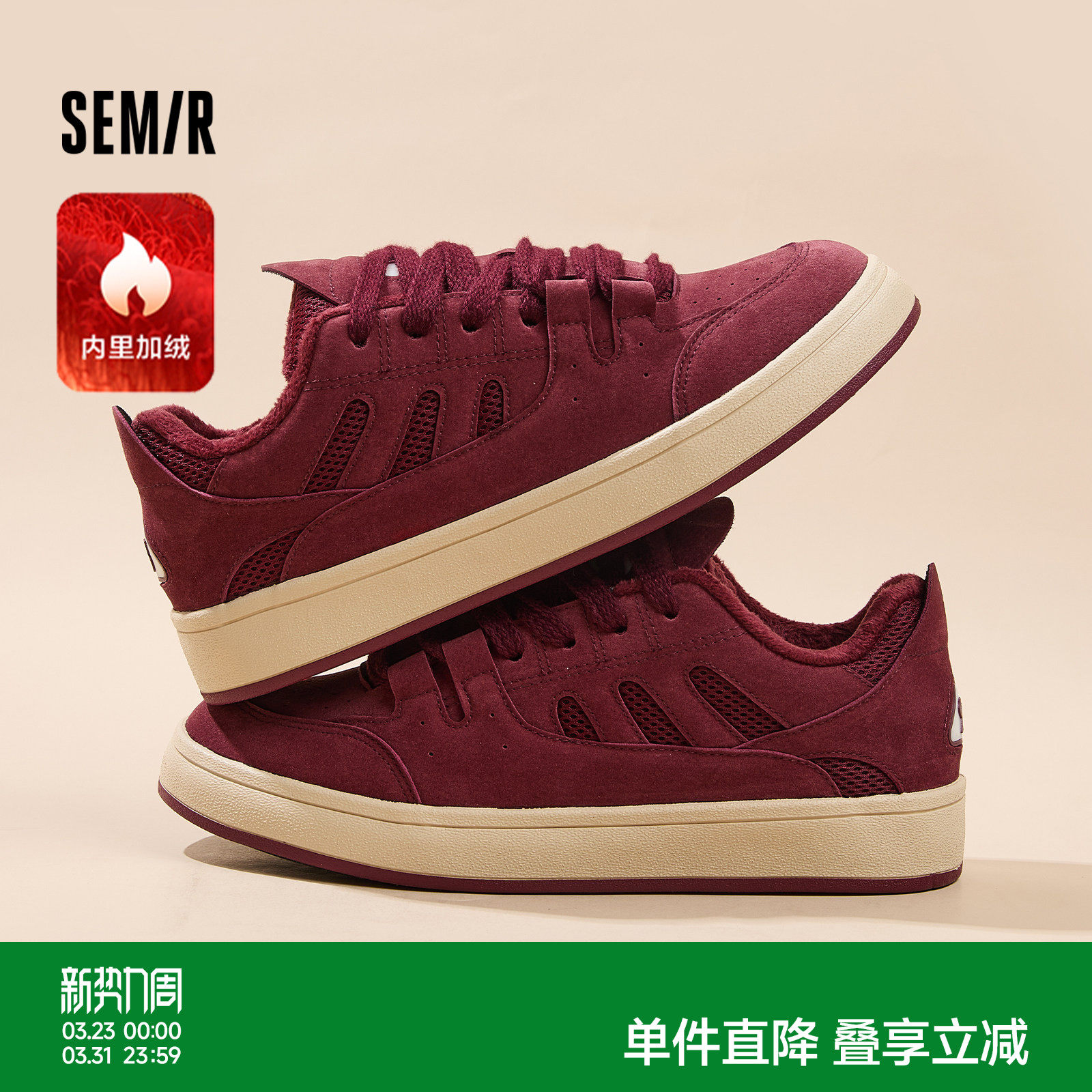 Semir鞋子男鞋2026秋冬季新款加绒红色面包鞋百搭潮流休闲板