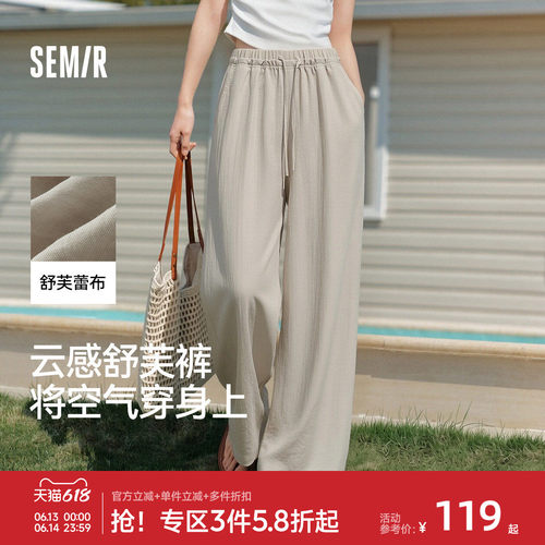 森马木耳边纯色肌理阔腿休闲裤女