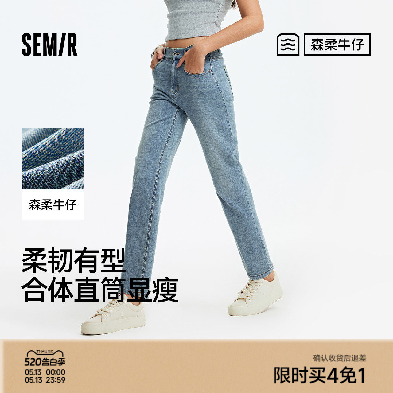 森柔|森马牛仔裤女夏季半松紧腰长裤ins潮百搭显瘦女士复古直筒裤
