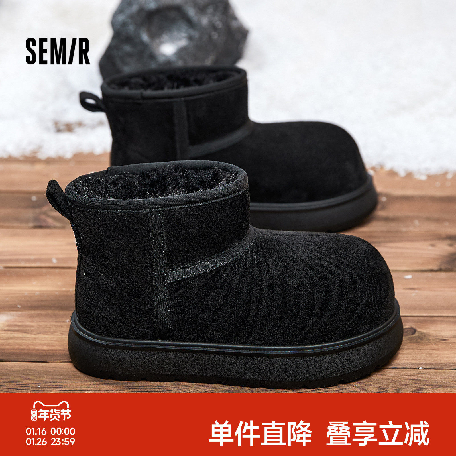 Semir女鞋雪地靴2025秋冬新款大头厚底加绒保暖轻便女士面包棉鞋,女鞋,时尚雪地靴,淘宝优惠券,粉丝福利购,淘宝优惠卷