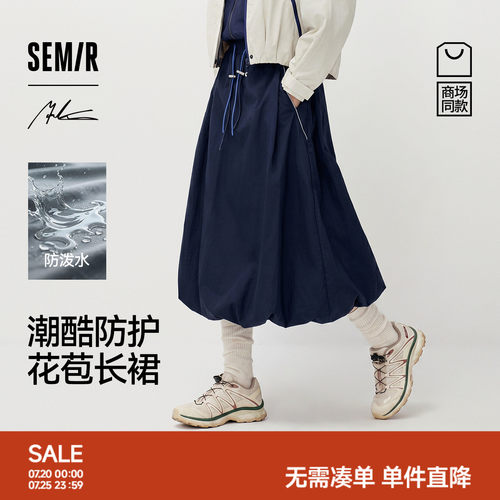 森马xMarcus联名款半身裙女