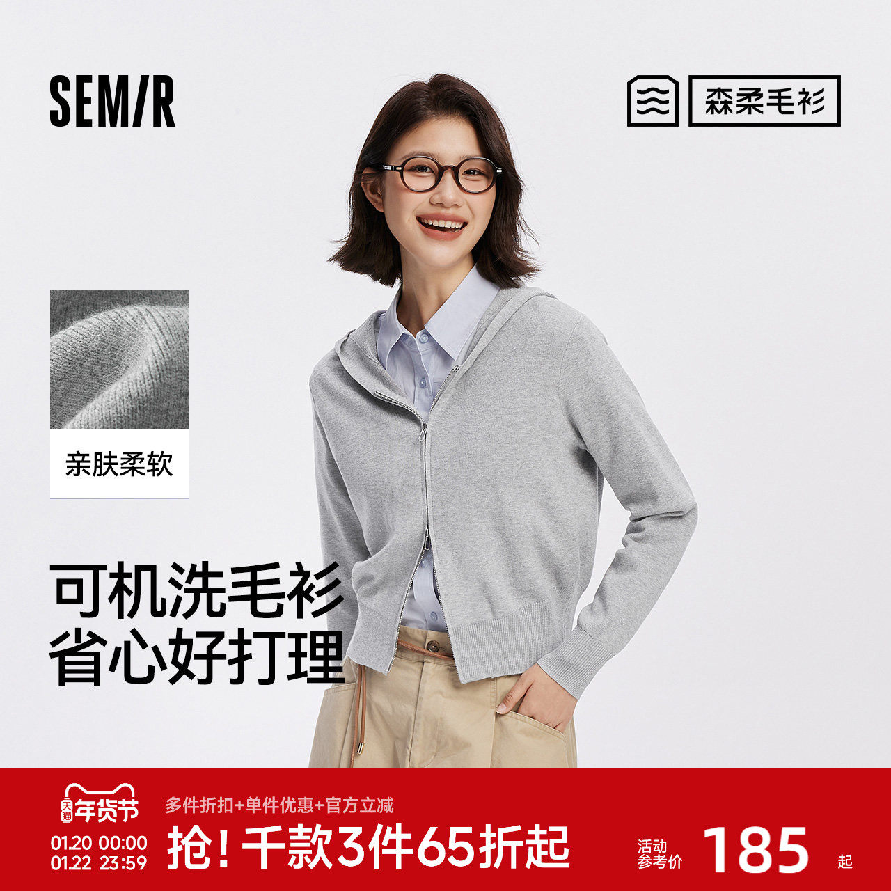 森柔毛衫|商场同款森马针织开衫女连帽纯色2025新款正肩秋装显瘦,女装/女士精品,毛针织衫,淘宝优惠券,粉丝福利购,淘宝优惠卷