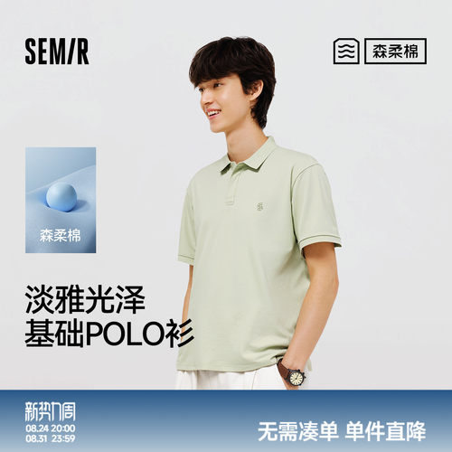 森马基础商务舒适通勤polo衫男装