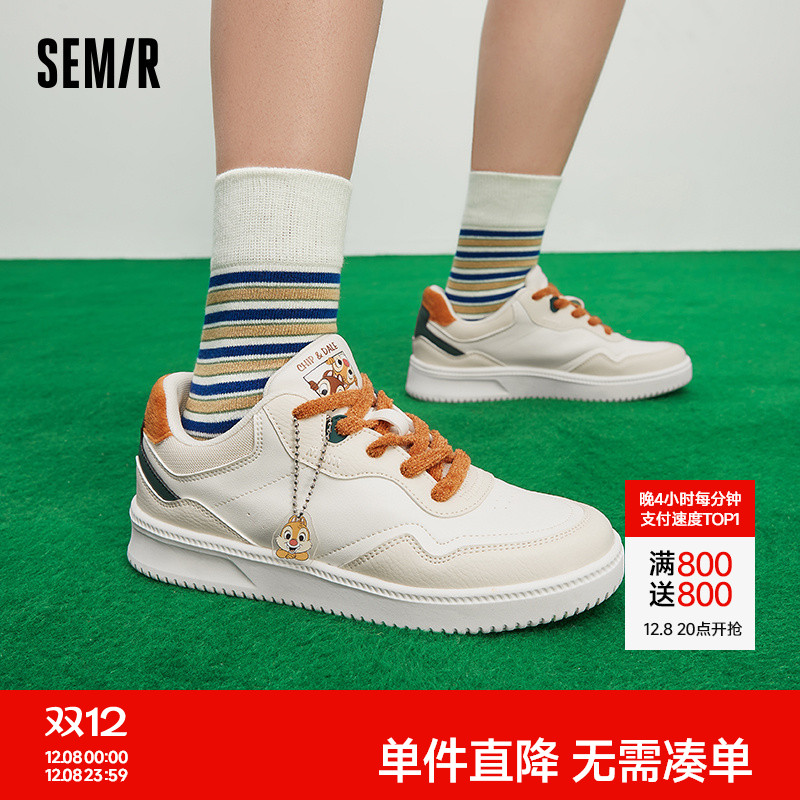 Semir小白鞋女厚底百搭板鞋