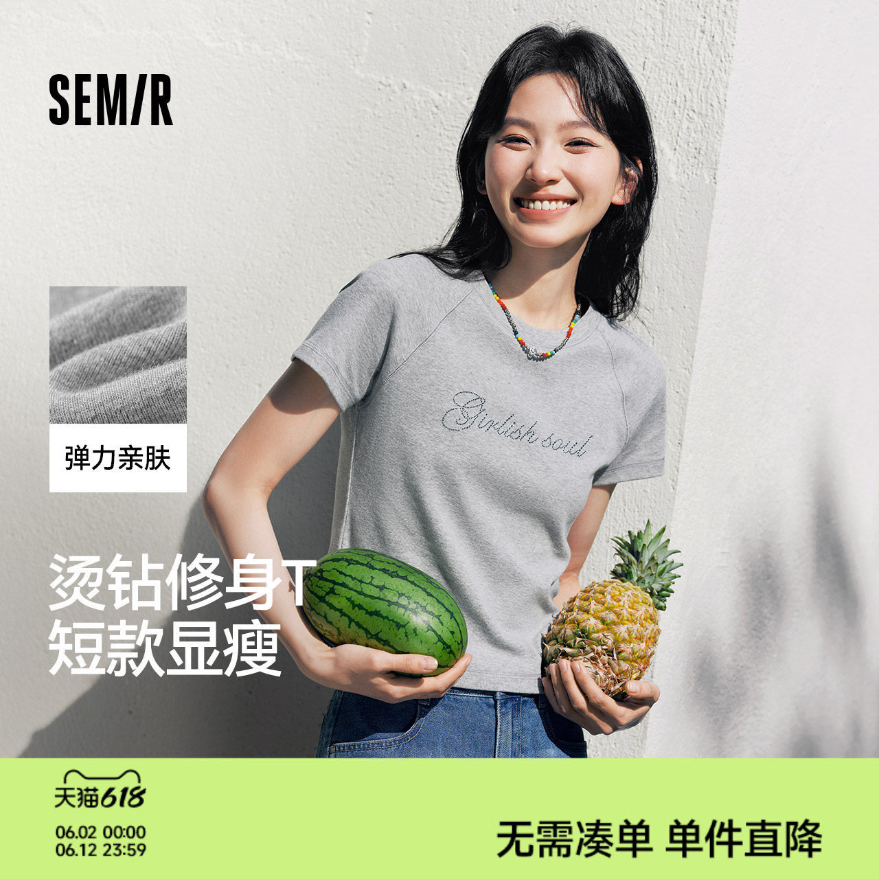 森马短袖T恤女短款字母插肩袖紧身2025夏季新款时尚烫钻衣服气质