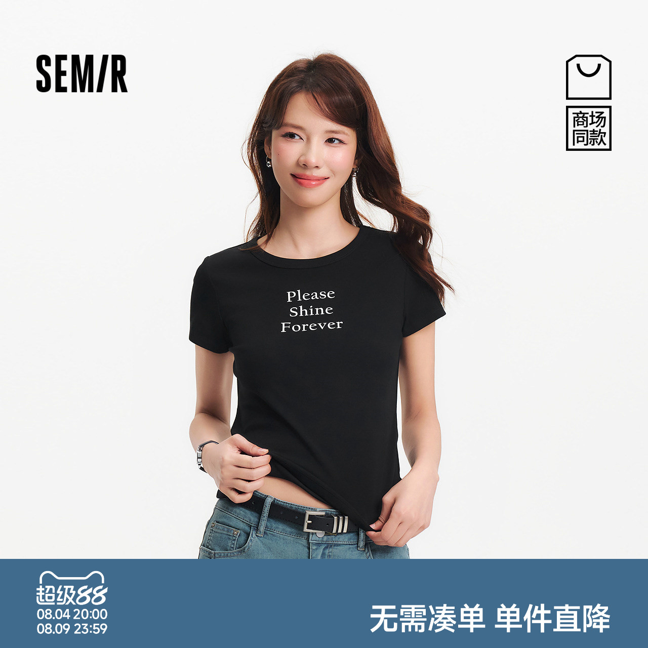 森马字母印花修身正肩短袖T恤女