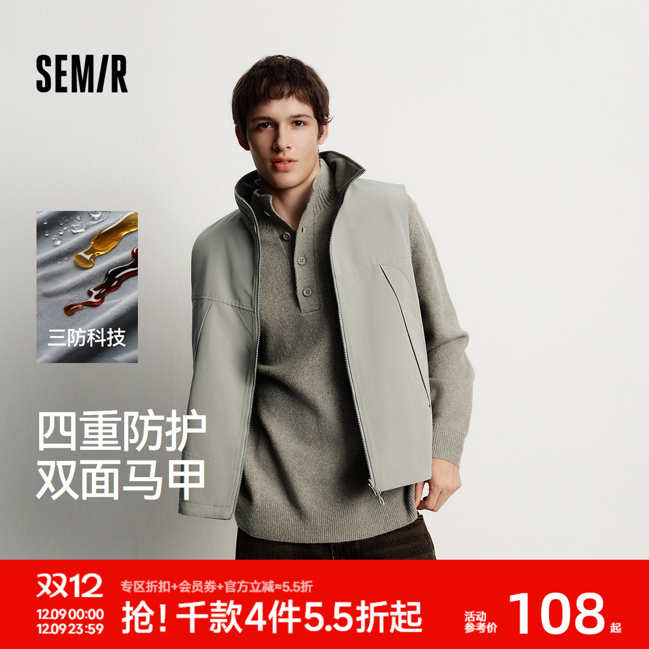 森马防风三防摇粒绒两面穿马甲男