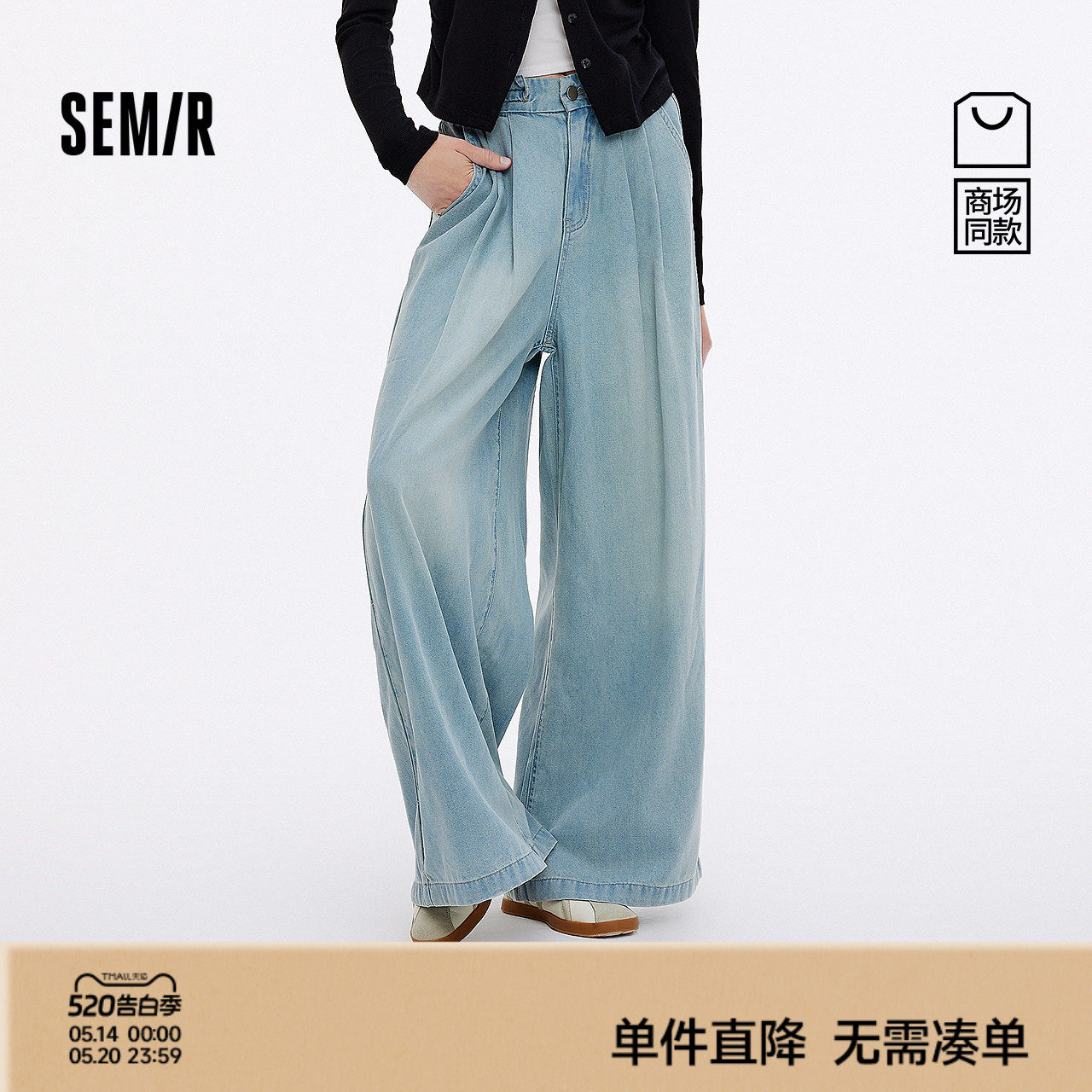 [商场同款]森马牛仔裤女高腰松紧腰长裤2025新款秋宽松打褶阔腿裤