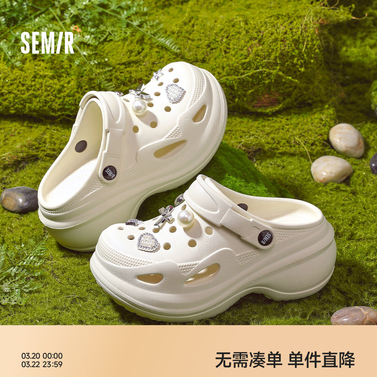 Semir女鞋洞洞鞋女2026夏季新款厚底增高超火外穿沙滩包头凉拖鞋