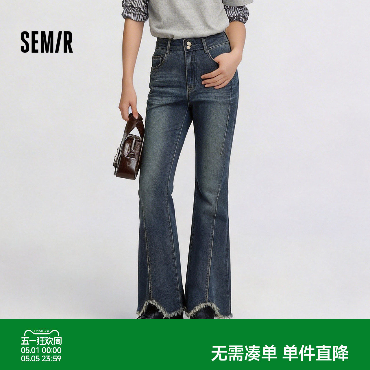 森柔牛仔|商场同款森马牛仔裤女分割喇叭裤2025新款秋季毛边长裤