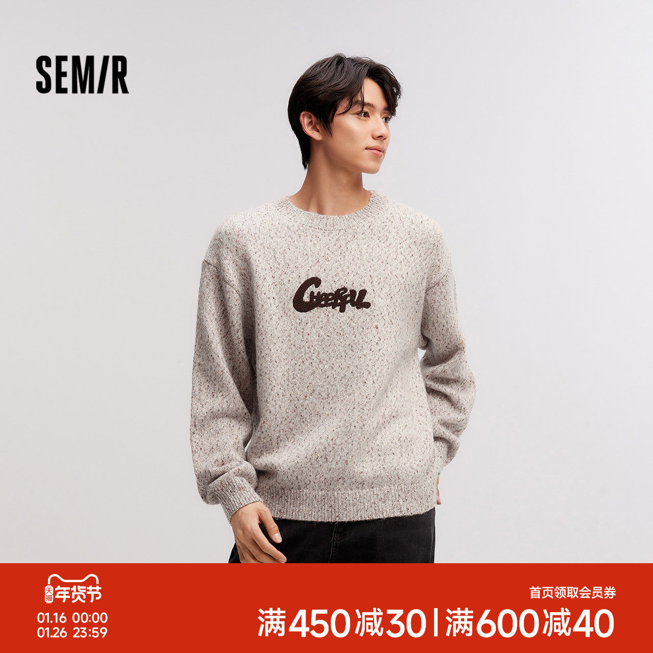 明星同款森马毛衫男2024冬季新款复古绣花情侣针织衫宽松内搭上衣,男装,针织衫/毛衣,淘宝优惠券,粉丝福利购,淘宝优惠卷