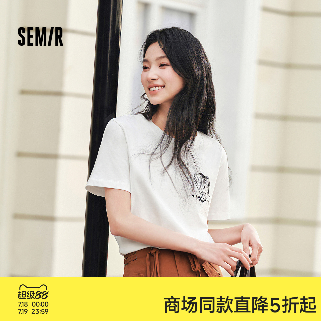 [商场同款]森马短袖T恤女小狗刺绣夏季2025新款纯棉宽松衣服休闲