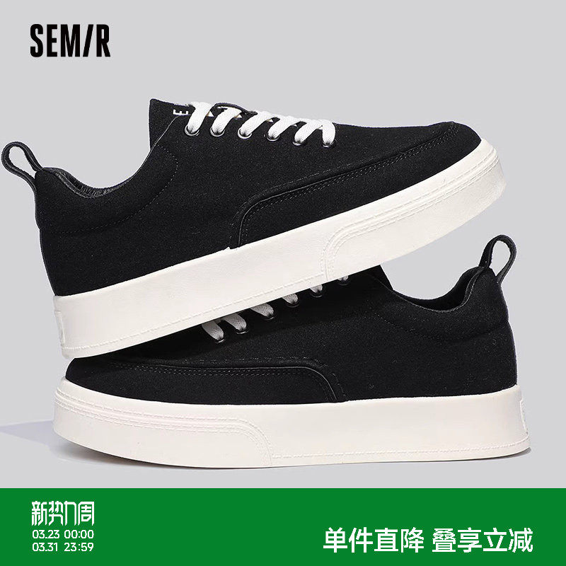 Semir男鞋黑色板鞋2026春夏季新款小黑鞋百搭ins潮鞋运动