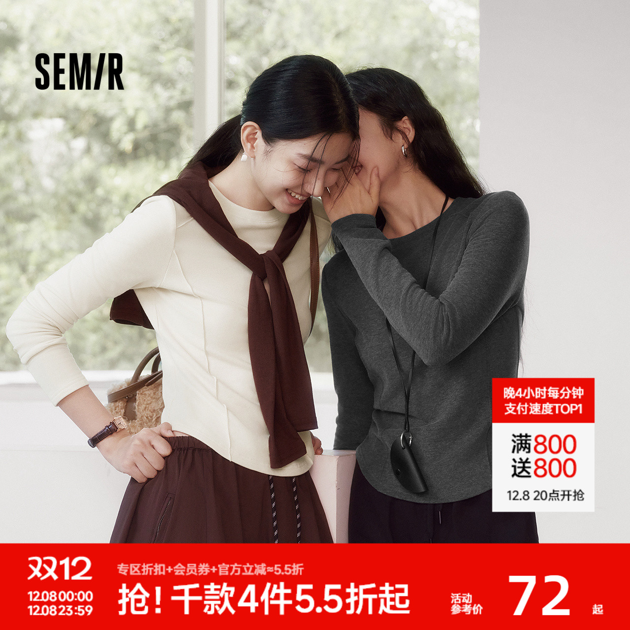 森马鱼骨分割正肩修身长袖T恤女