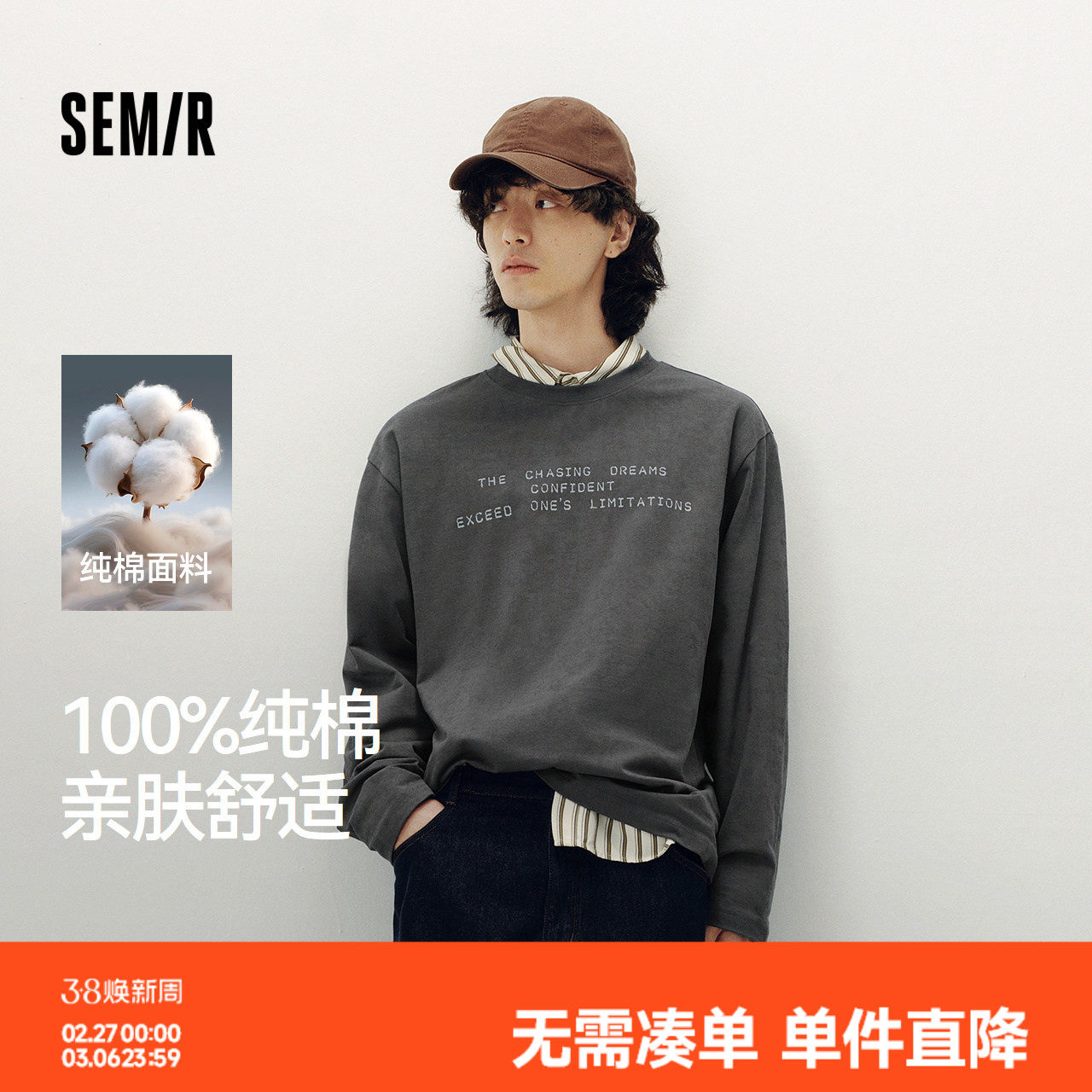 [商场同款]森马长袖T恤男纯棉打底衫宽松2025秋季新款印花上衣潮