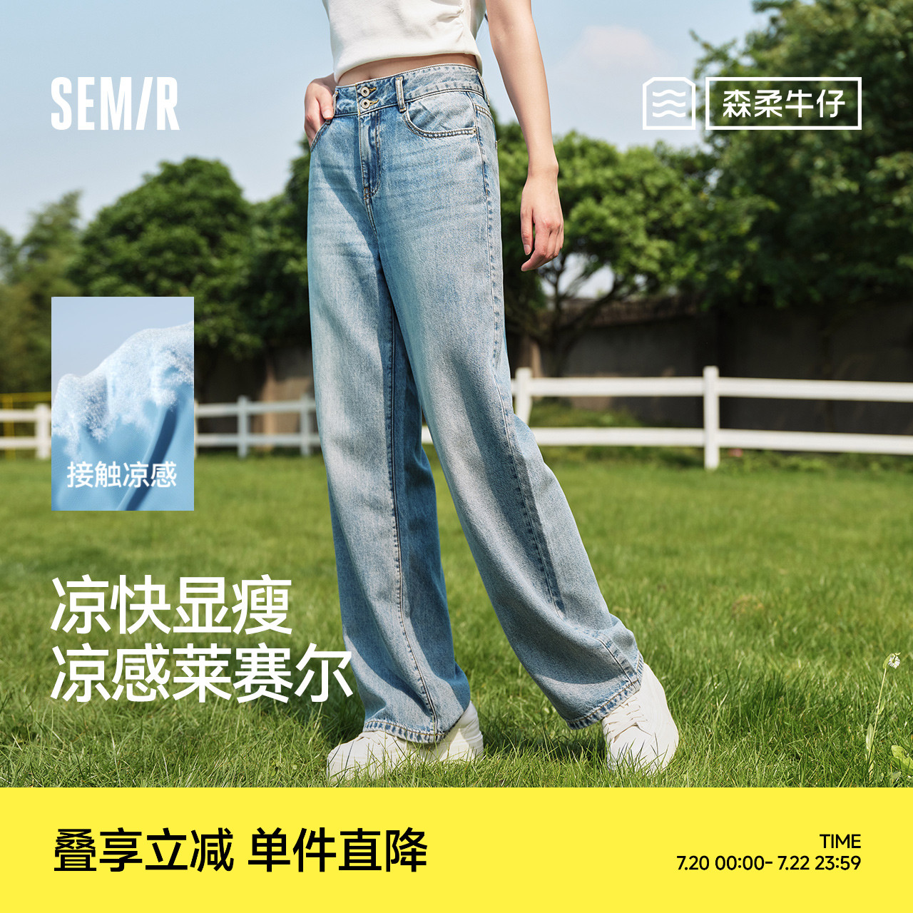 森柔牛仔丨森马牛仔裤女凉感阔腿裤2025夏季莱赛尔宽松高腰长裤