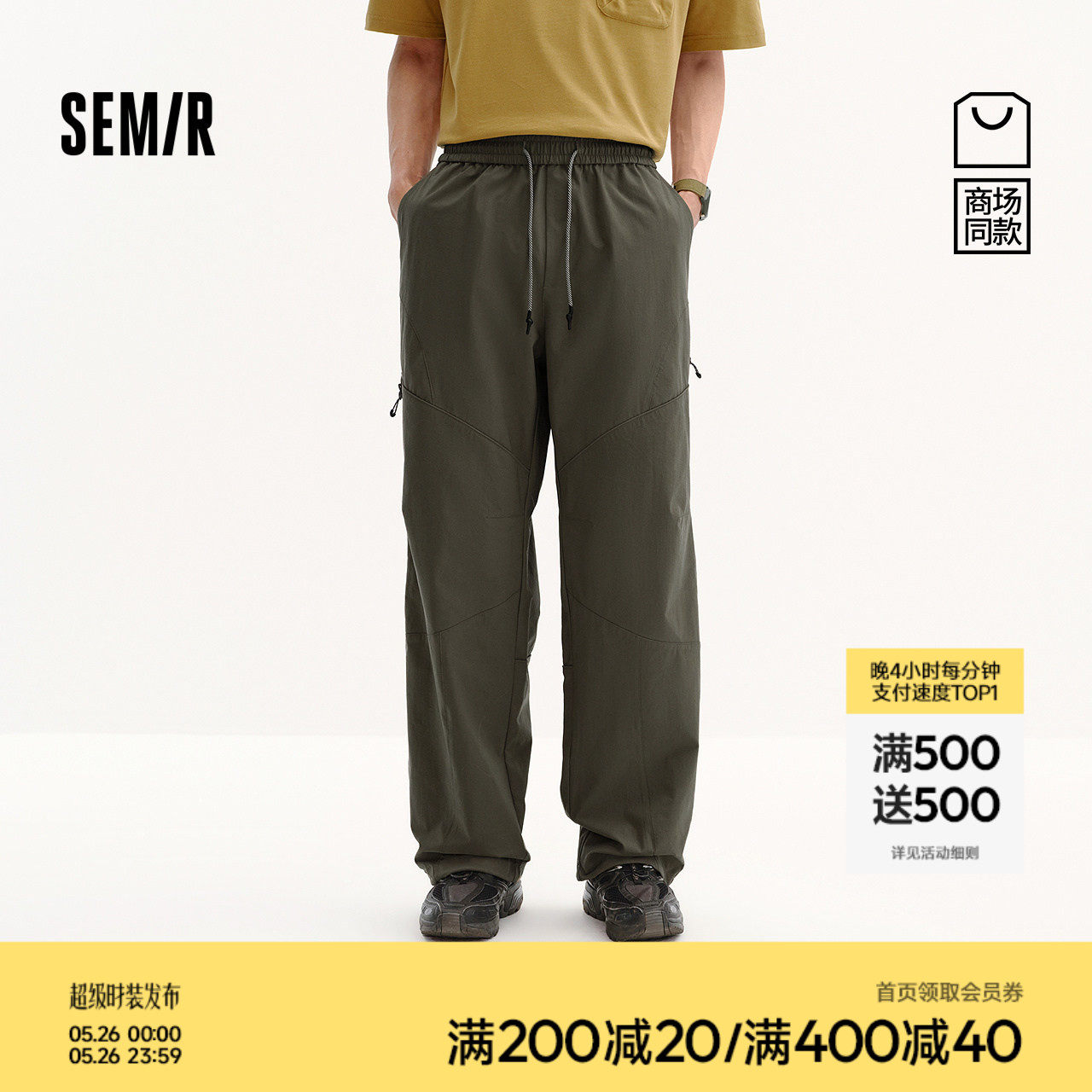 商场同款|森马休闲裤男夏季户外机能工装长裤2026新款宽松直筒裤