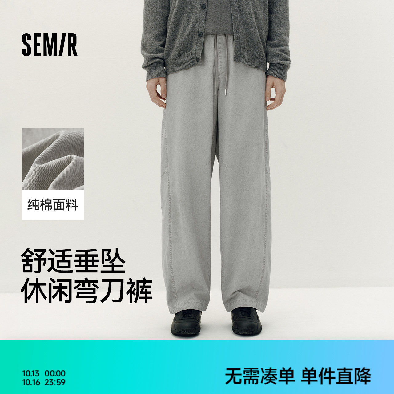 森马休闲裤男秋季纯棉宽松弧形裤松弛垂感长裤抽绳松紧腰弯刀裤