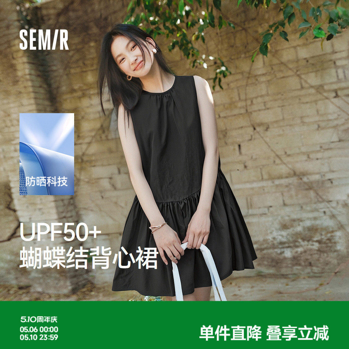 森马连衣裙女防晒背心裙温柔甜美2025夏新款蝴蝶结A字短裙少女感