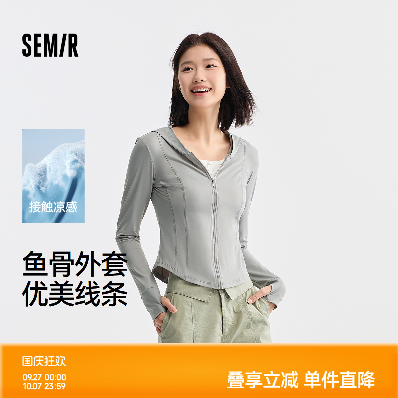 森马凉感防晒连帽鱼骨短款外套女