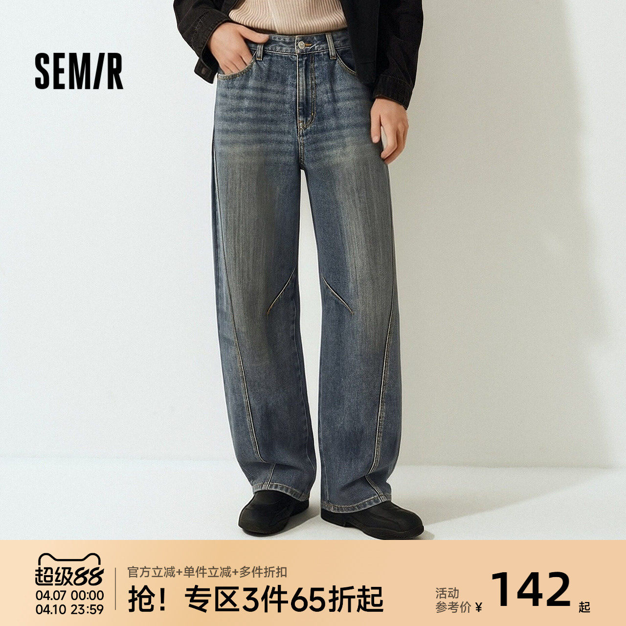 森马牛仔裤男女同款水洗阔感弯刀裤原牛宽松弧形裤26春夏款长裤子