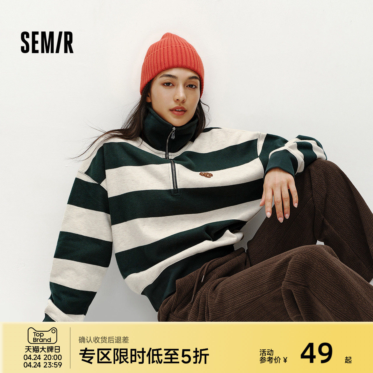 森马卫衣女冬半拉链立领小狗oversize条纹抓绒套头衫叠穿复古上衣