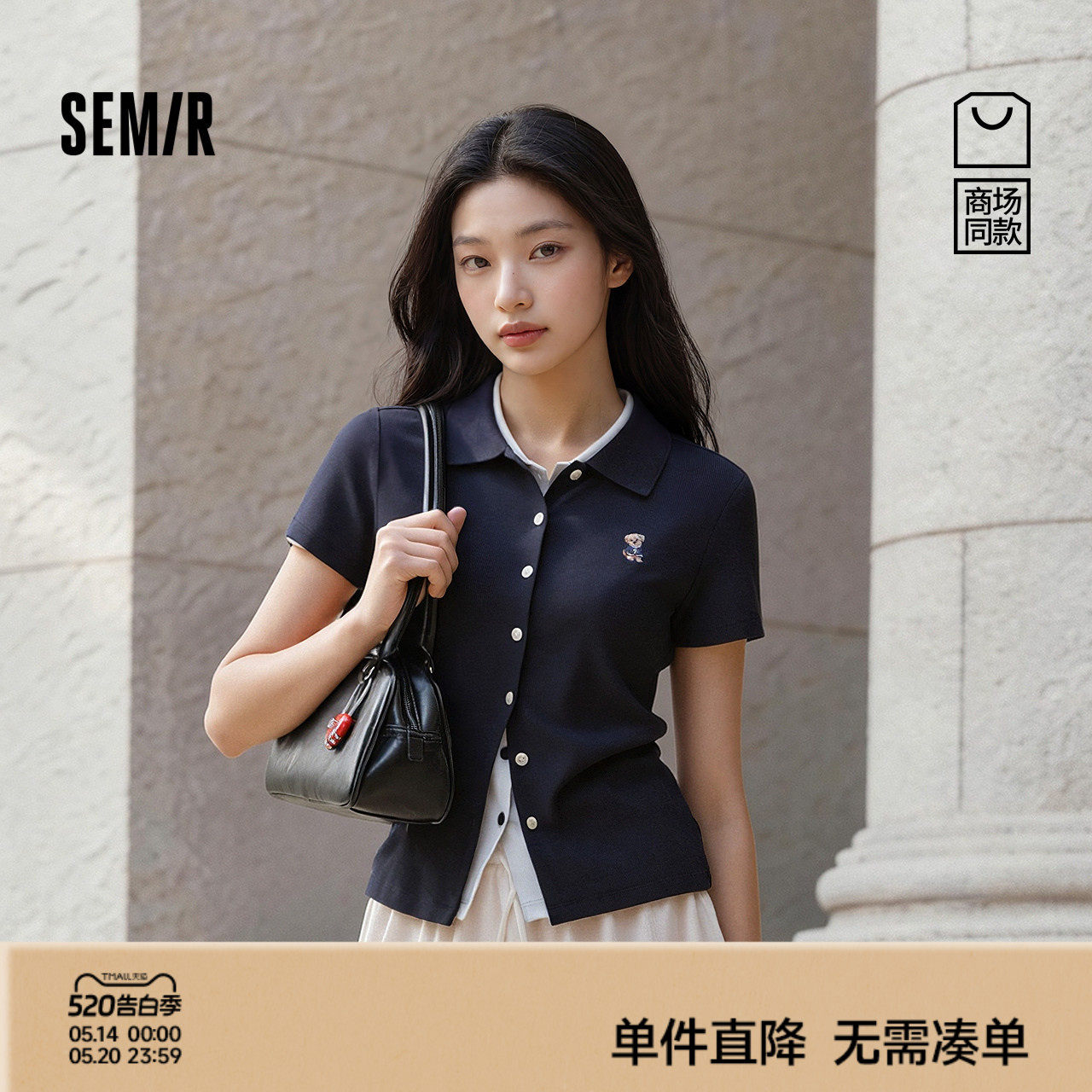 商场同款|森马POLO衫女夏小狗刺绣紧身正肩2026新款气质简约