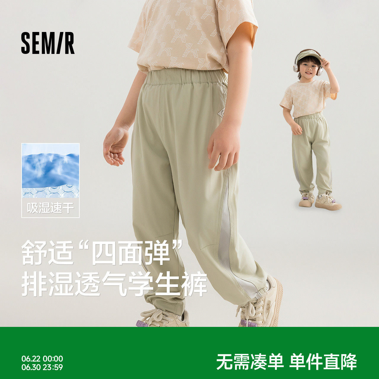 森马儿童长裤防蚊裤薄款透气网眼运动裤夏装男童女童束脚休闲裤子