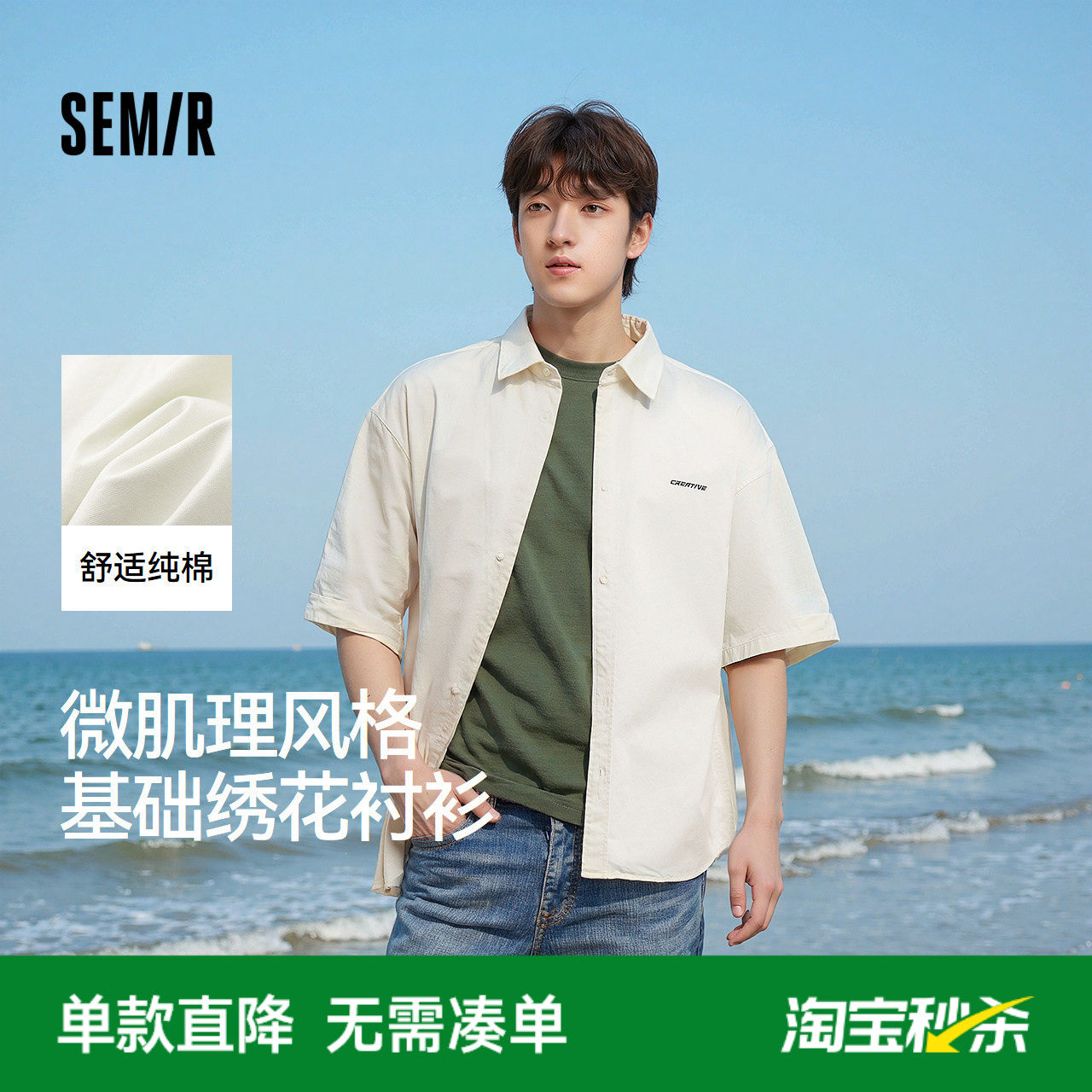 森马短袖衬衫男纯棉衬衣绣花内搭上衣情侣2025新款夏装宽松通勤风