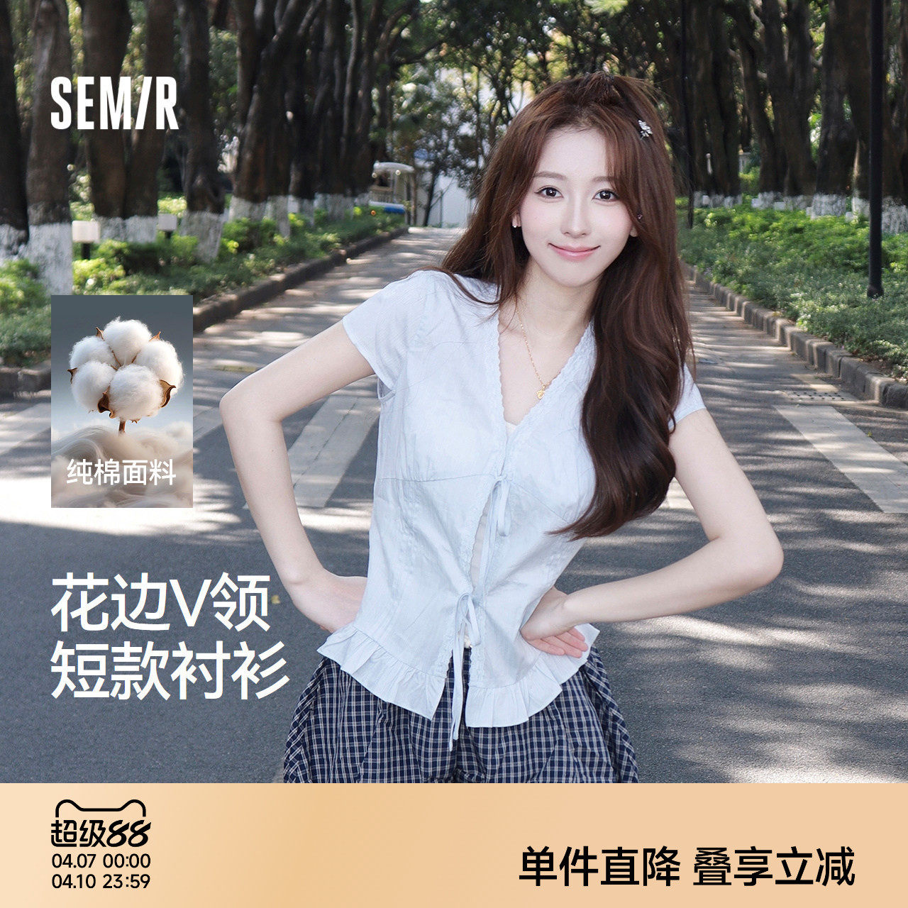 森马短袖衬衫女夏季短款V领蝴蝶结纯棉修身2026新款甜美俏皮衬衣