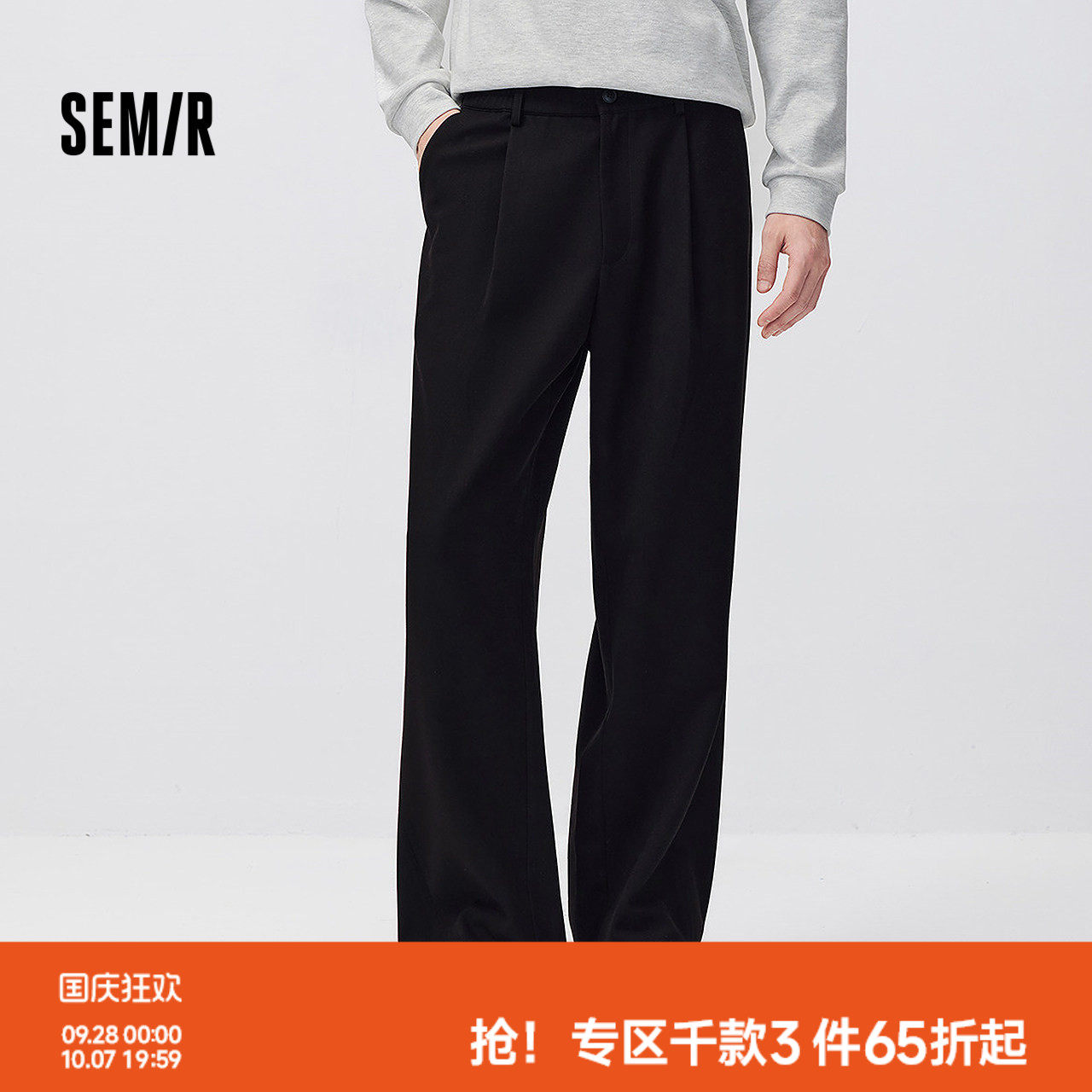森马松弛通勤感时尚纯色休闲裤男