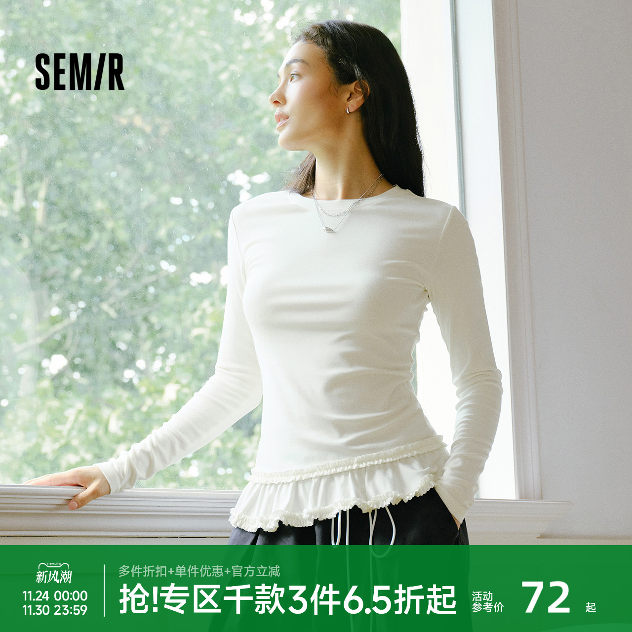 森马长袖T恤女冬纯色木耳边气质紧身2025新款荷叶边上衣简约甜美