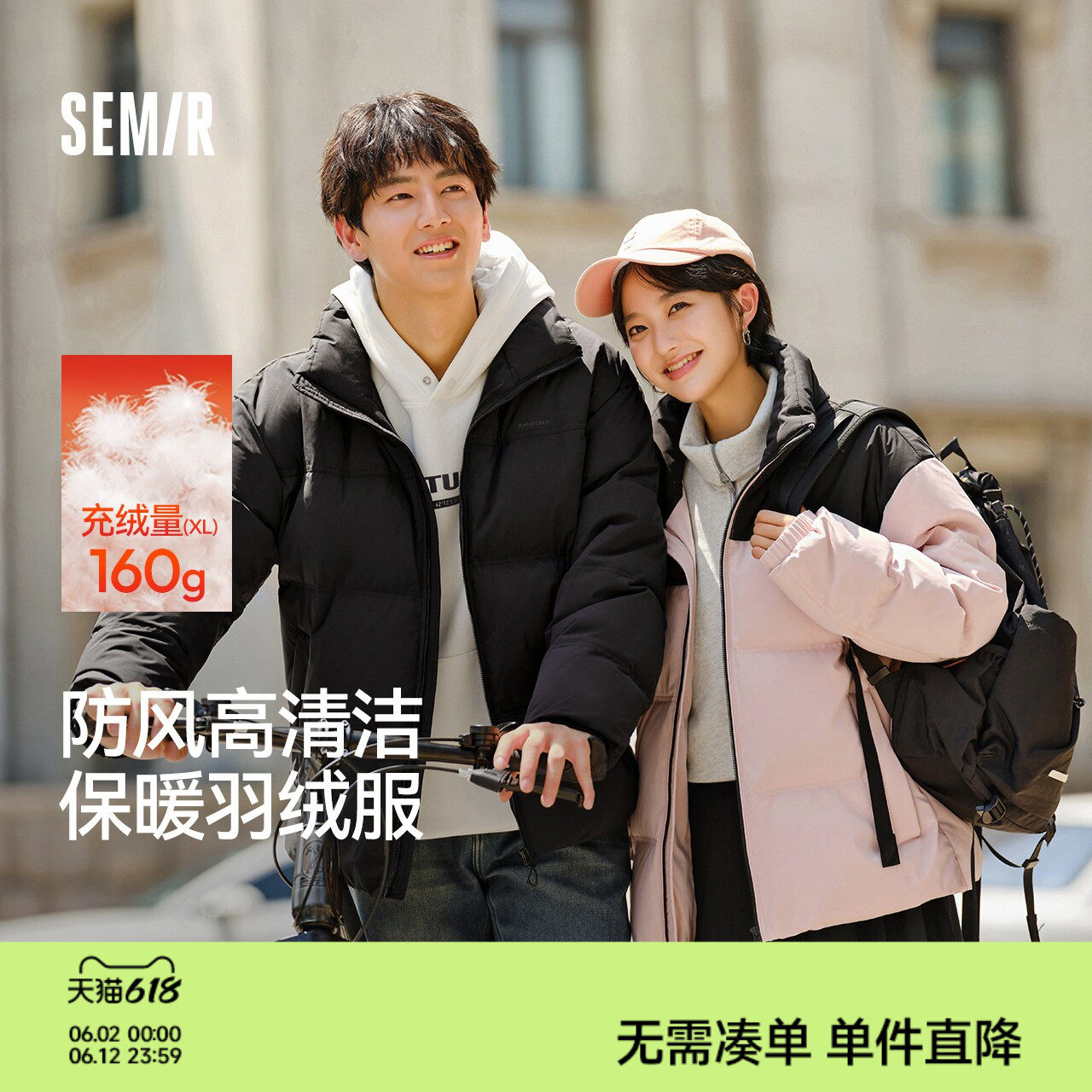 轻松羽绒|森马羽绒服男防泼水防风外套情侣面包服冬保暖立领上衣