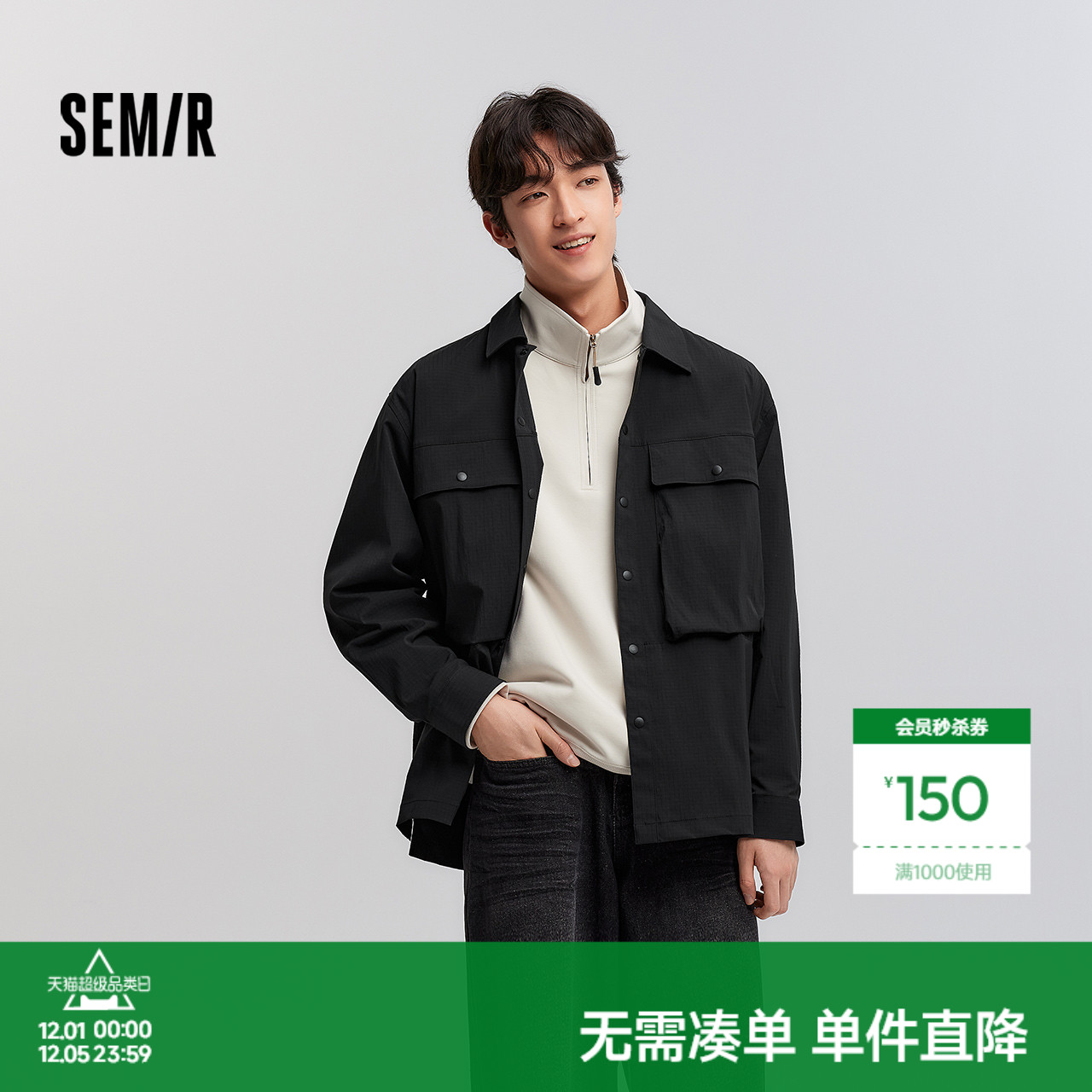 森马工装风外套肌理感长袖衬衫男