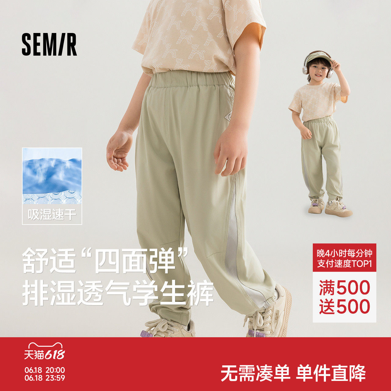 森马儿童长裤防蚊裤薄款透气网眼运动裤夏装男童女童束脚休闲裤子
