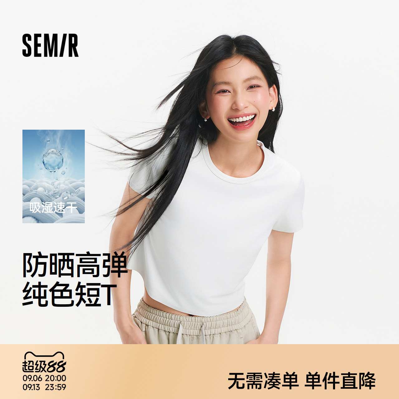 森马吸湿速干防晒短款短袖T恤女图片